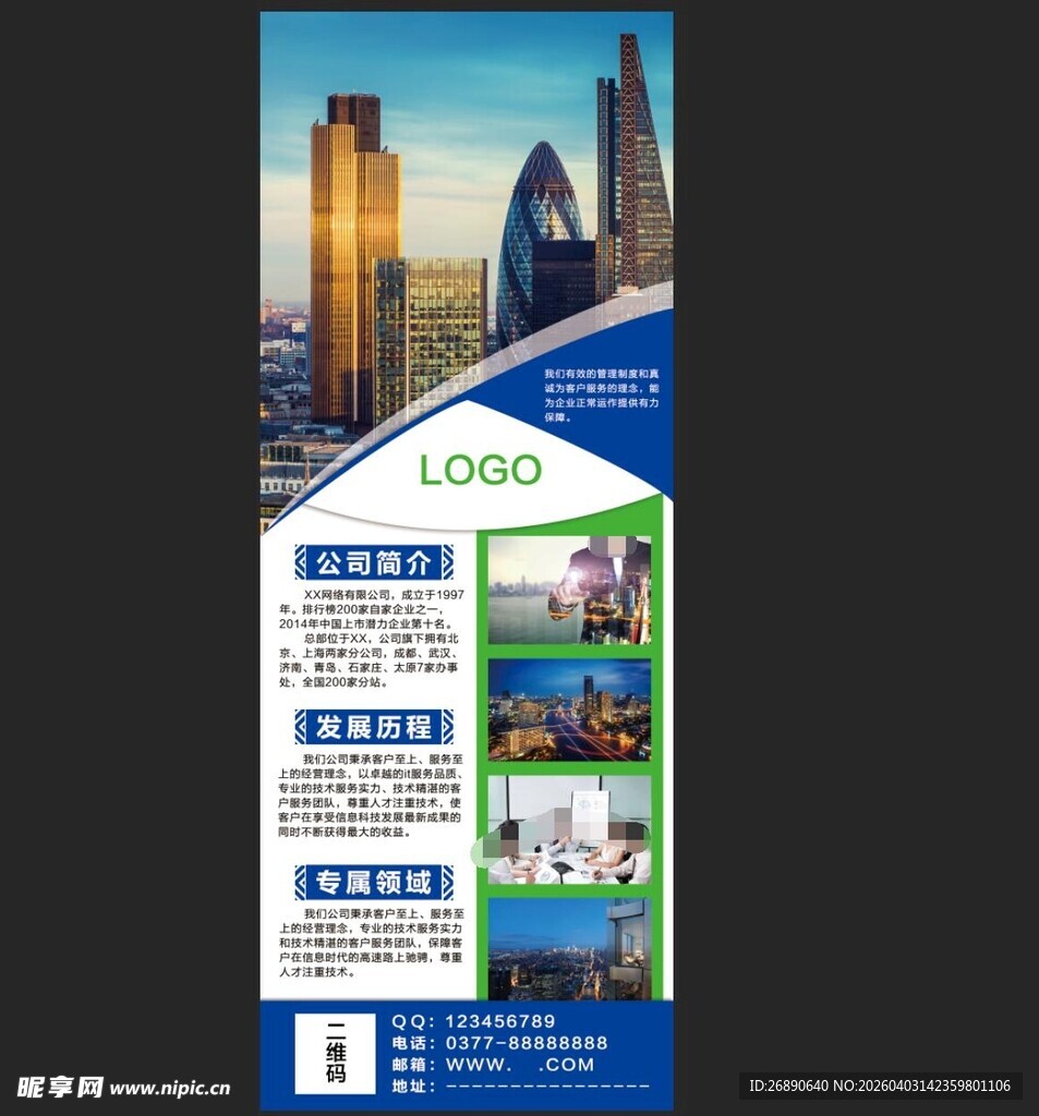 城市建筑宣传册展示