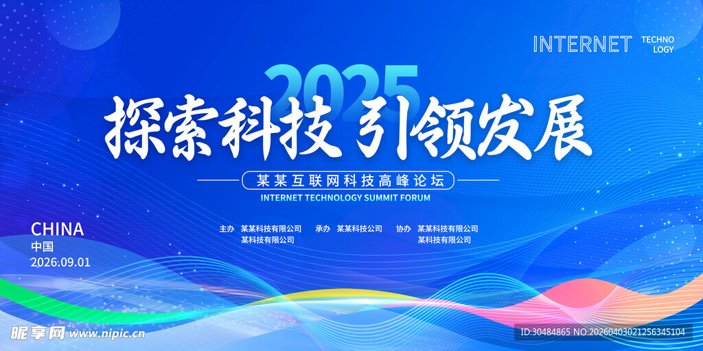 科技背景
