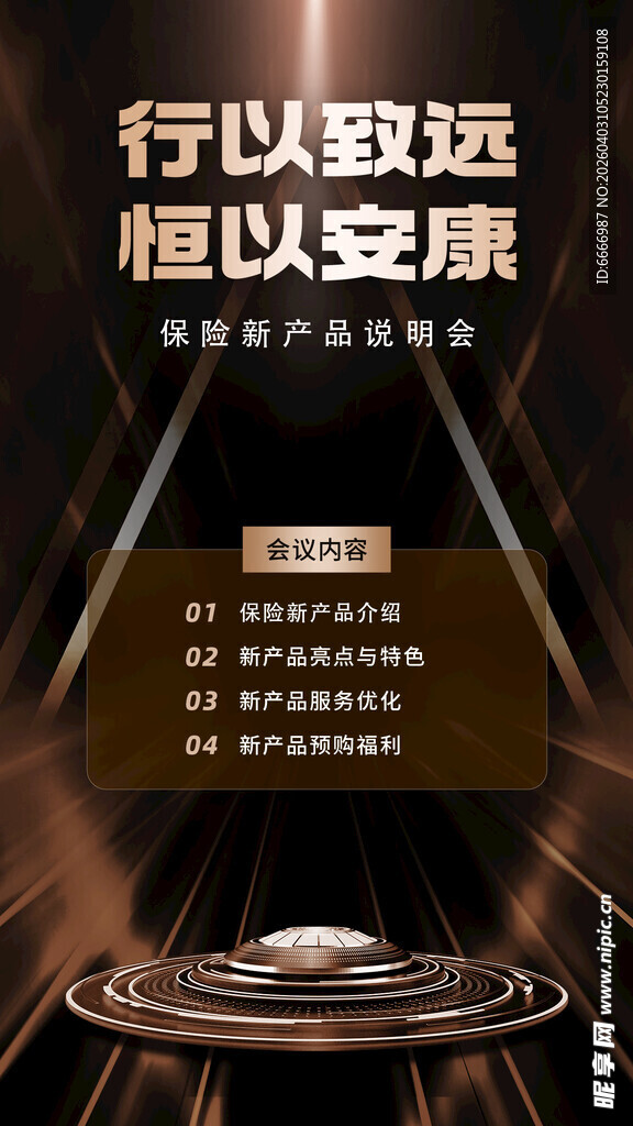 企业励志黑金风宣传海报