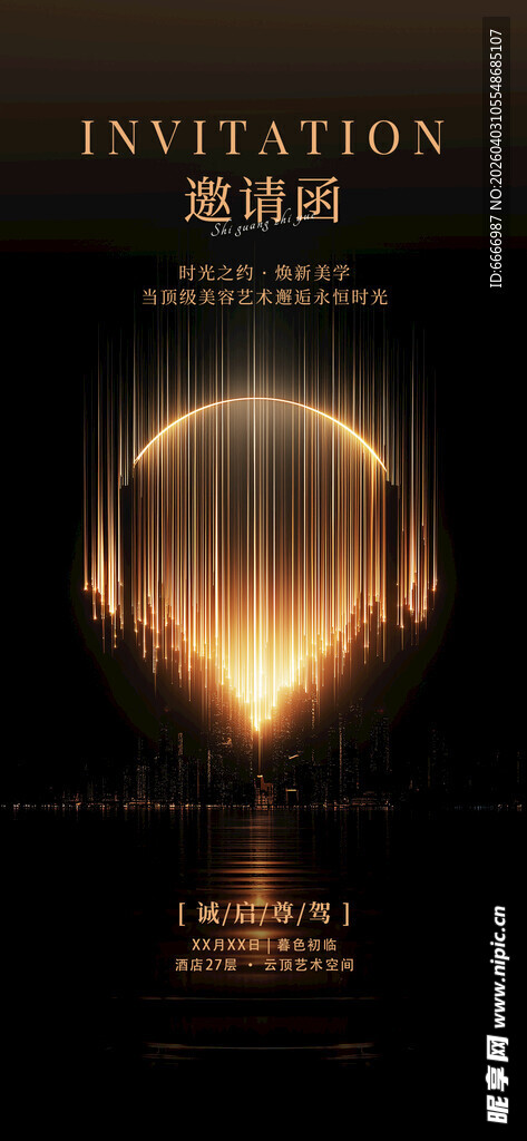 奢华金色邀请函设计