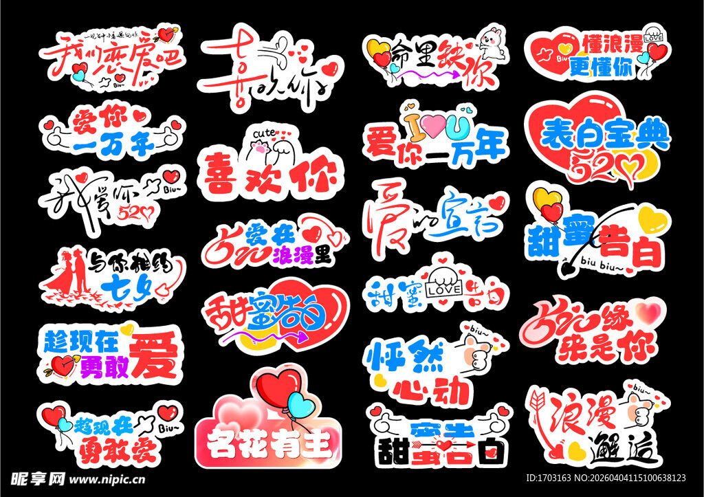 多彩创意个性潮流贴纸集合