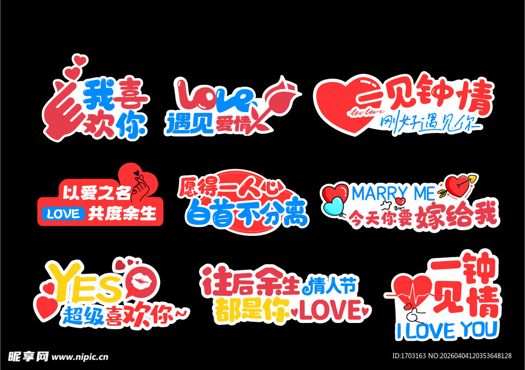 爱心公益活动宣传标语集合