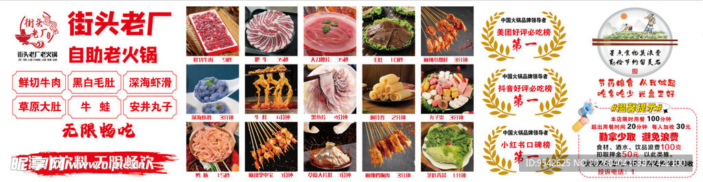 多样美食图案素材集合