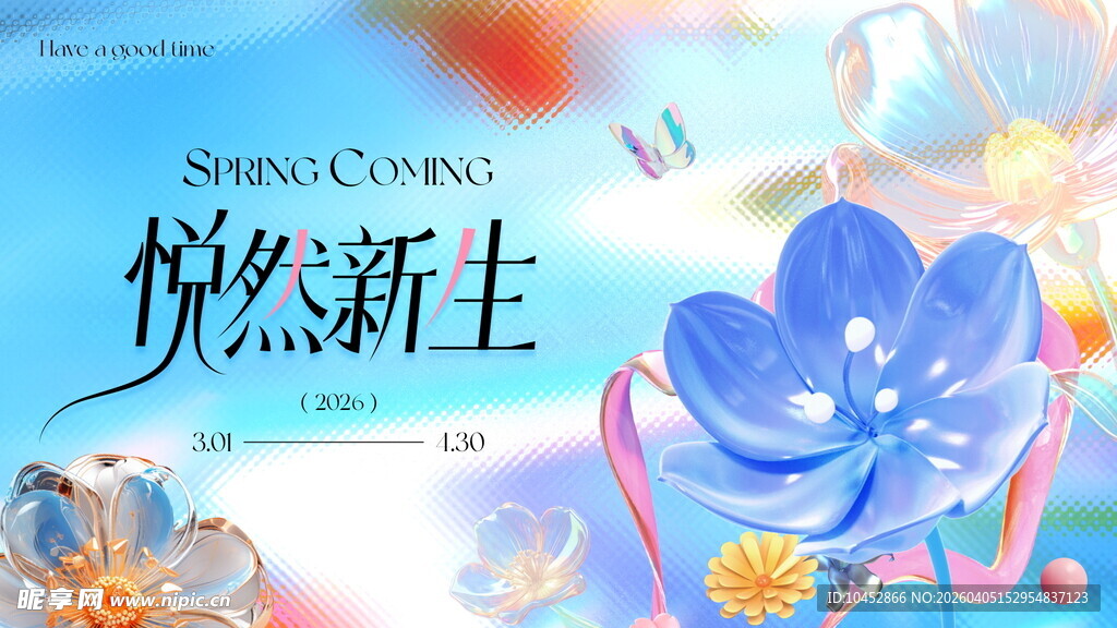 悦然新生花卉梦幻背景图