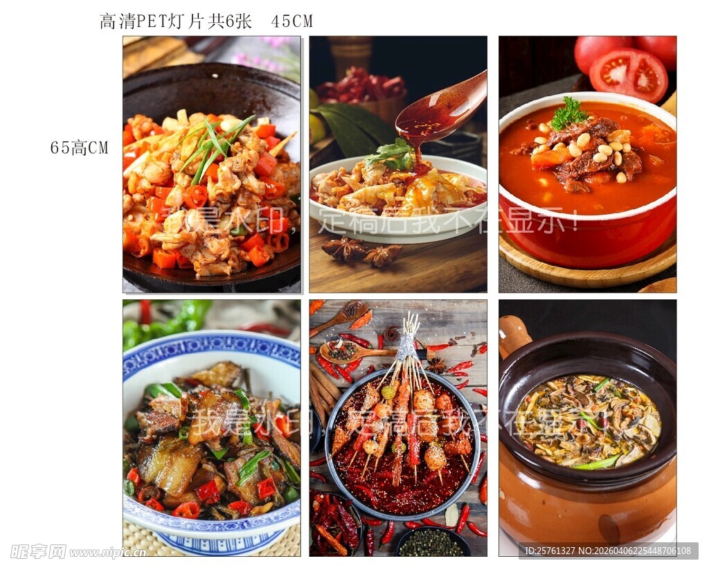 多样美味家常菜集锦