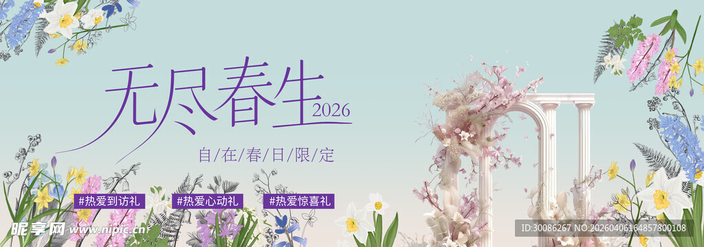 梦幻春日花园场景