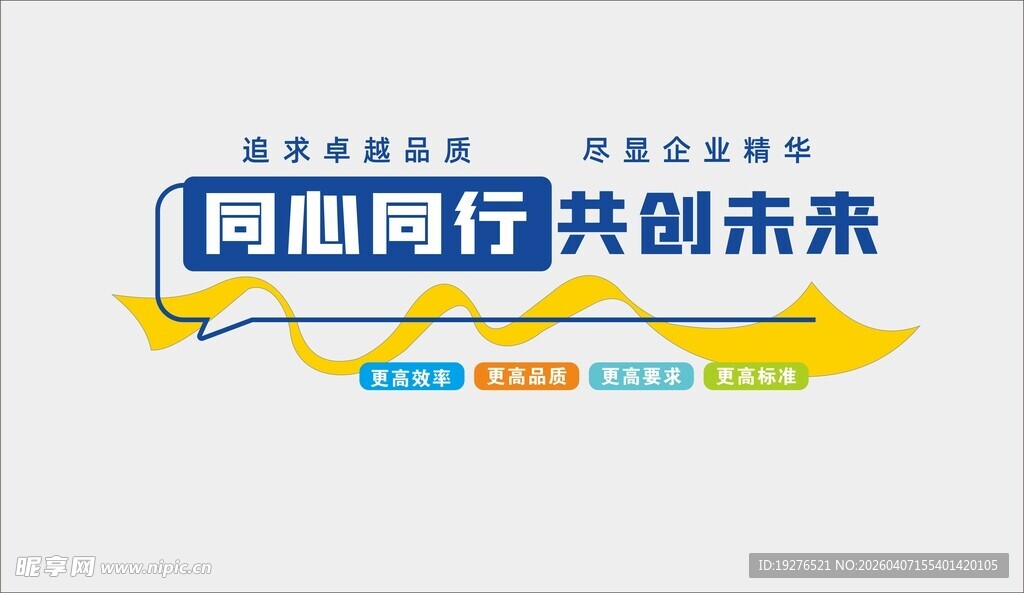 企业文化墙 态度标语 细节管理