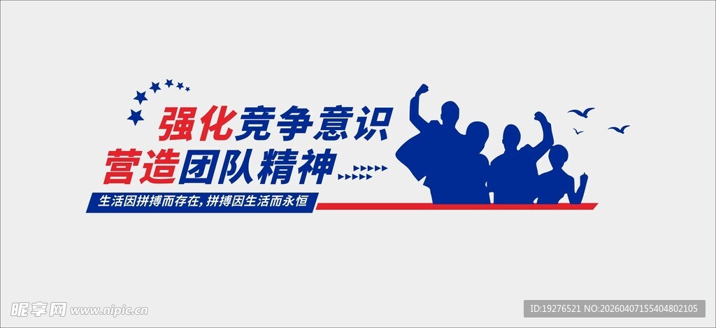 企业文化墙 态度标语 细节管理