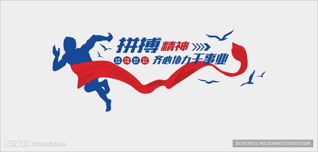 企业文化墙 态度标语 细节管理