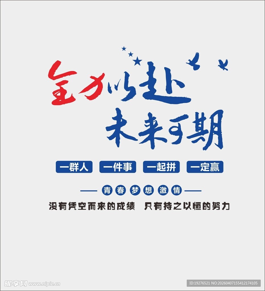 企业文化墙 态度标语 细节管理