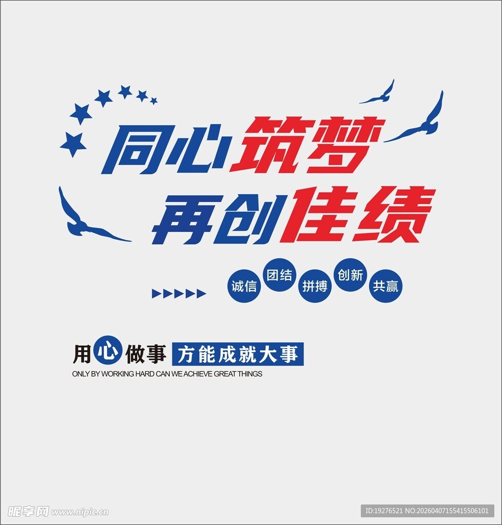 企业文化墙 态度标语 细节管理