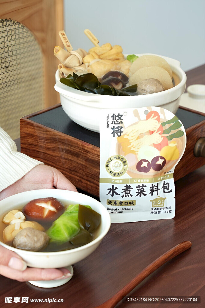 煮蔬菜