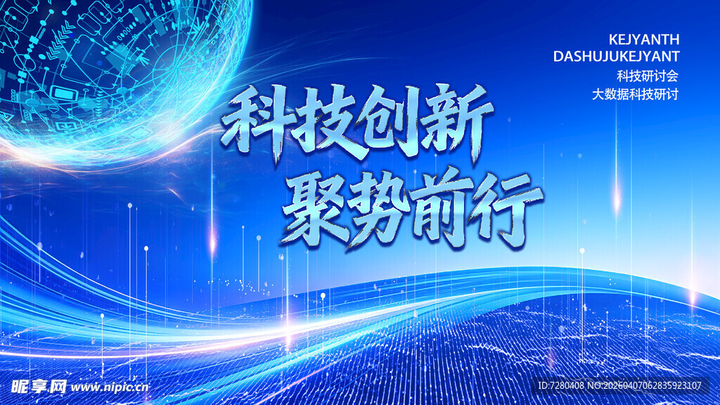 蓝色活动背景图