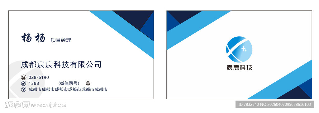 科技公司名片
