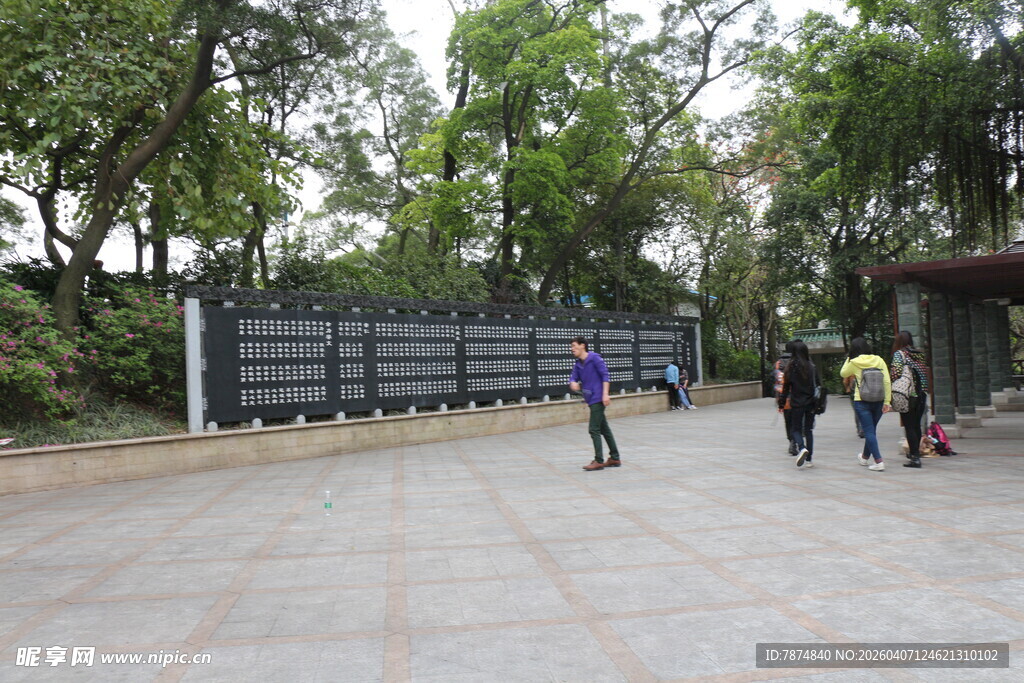 公园入口处的人们及景观