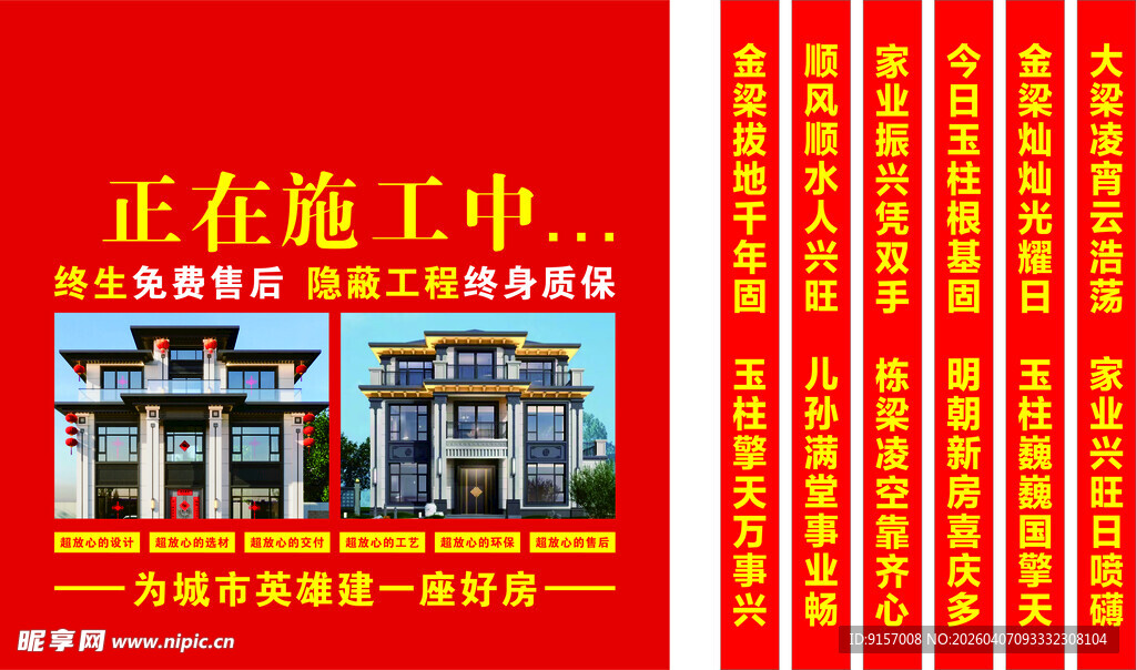 正在施工中的中式精美建筑