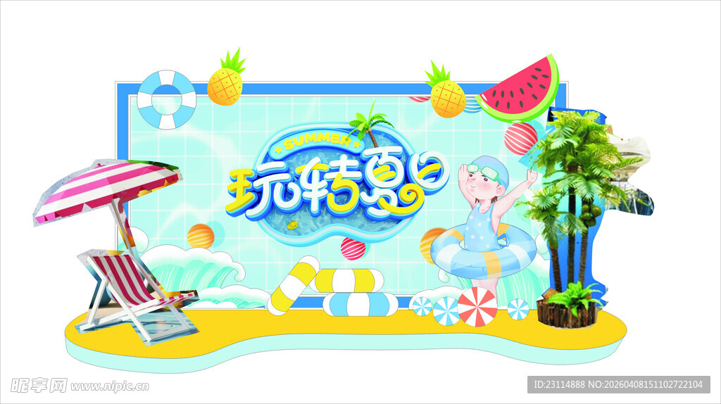 夏日清凉泳池派对场景