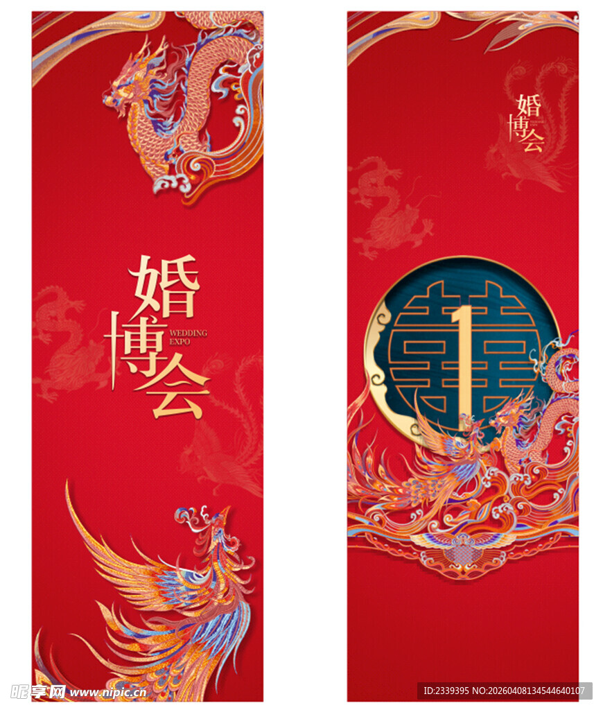 中式婚礼主题装饰设计