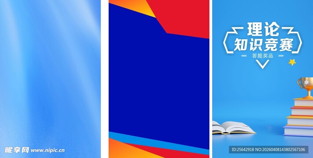 蓝色渐变科技风手机海报