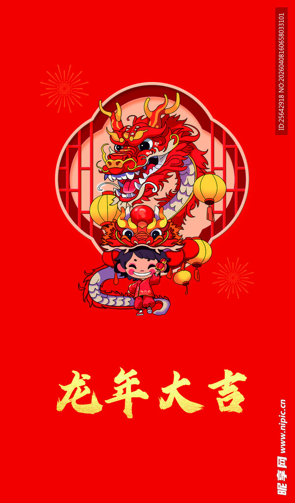 龙年喜庆图案
