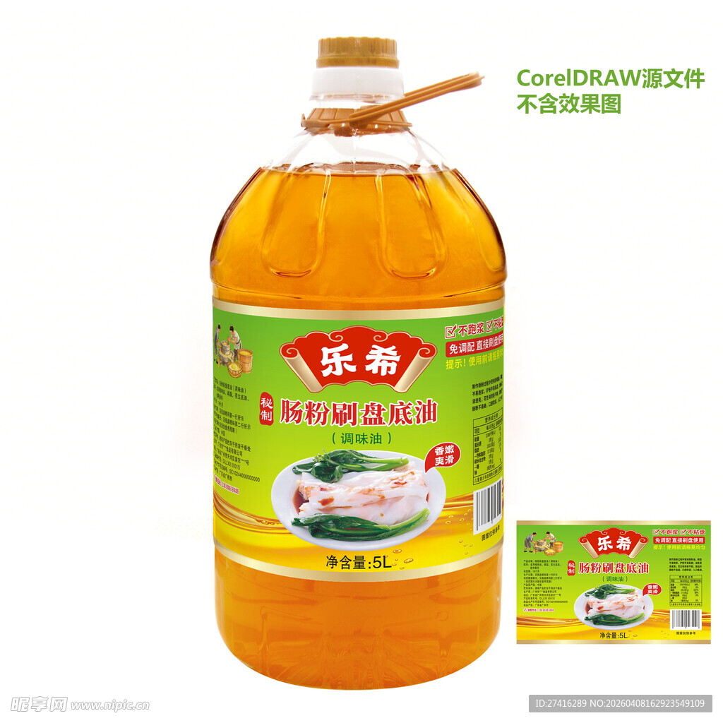 肠粉刷盘底油 食用油