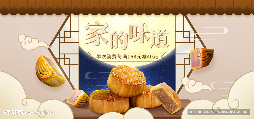 家的味道美食糕点展示