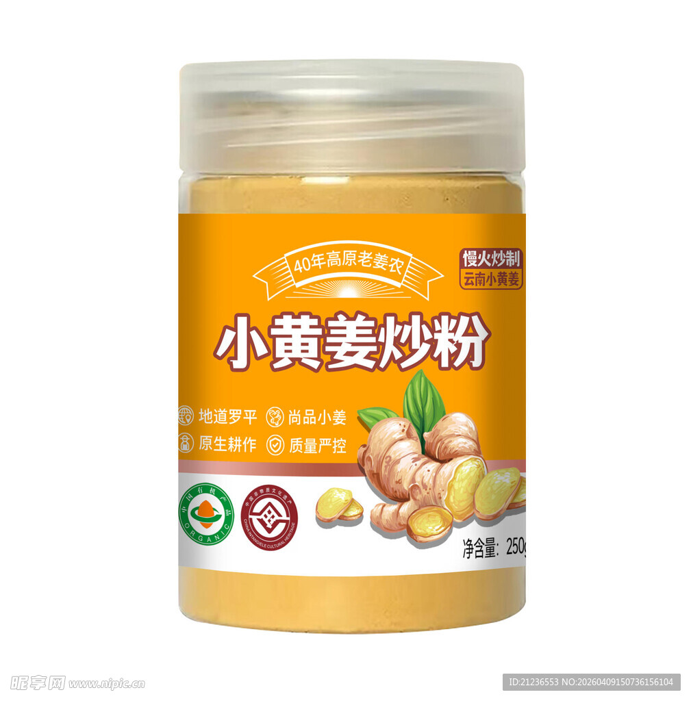 小黄姜炒粉平面图