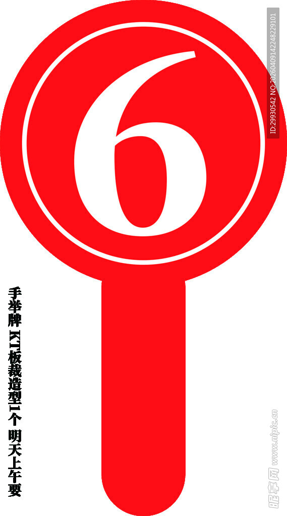 红色数字6手举牌