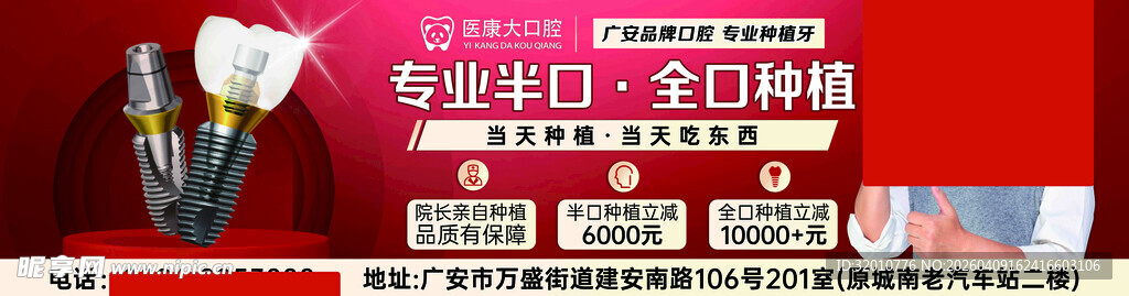 口腔喜庆婚礼布置场景图片