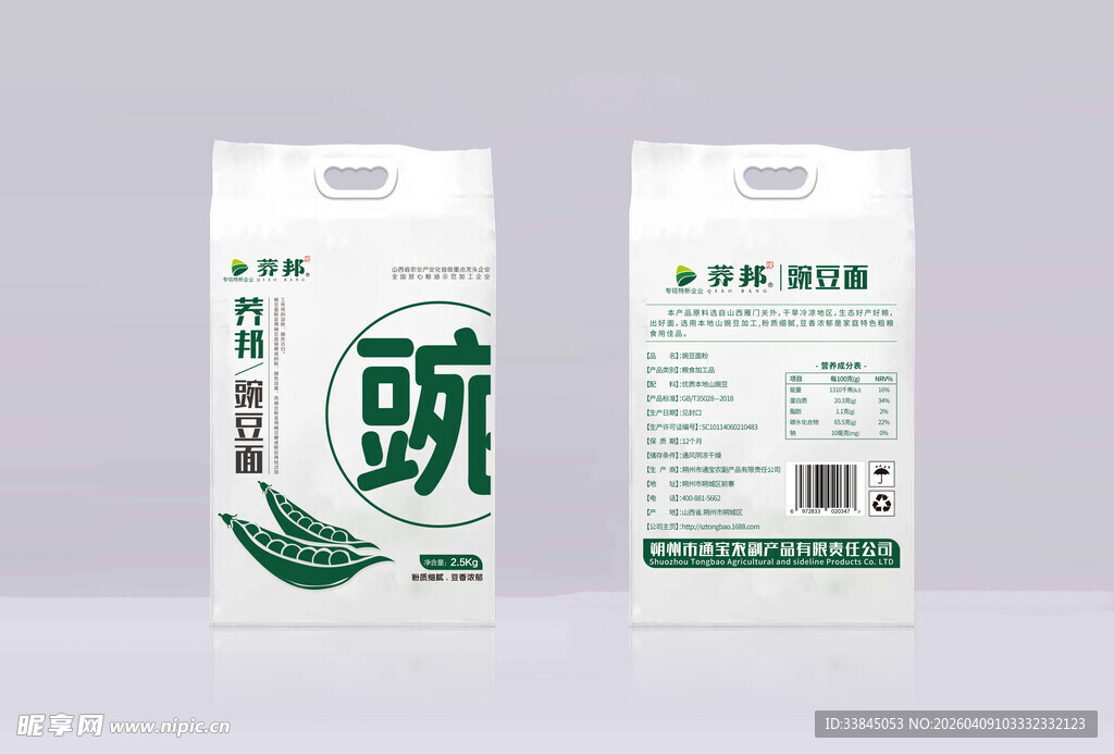 大米面粉手提袋样机