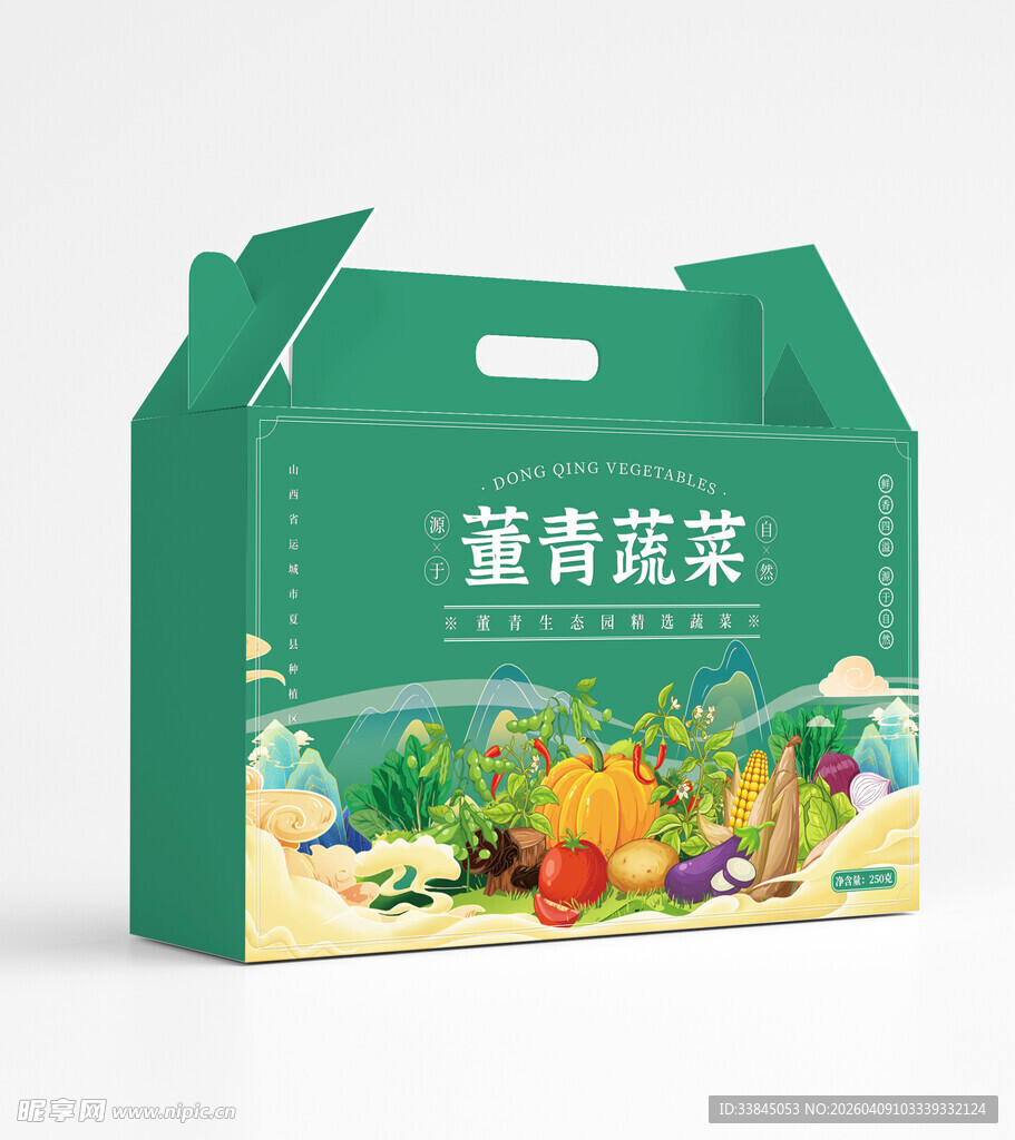 手提包装盒白底样机