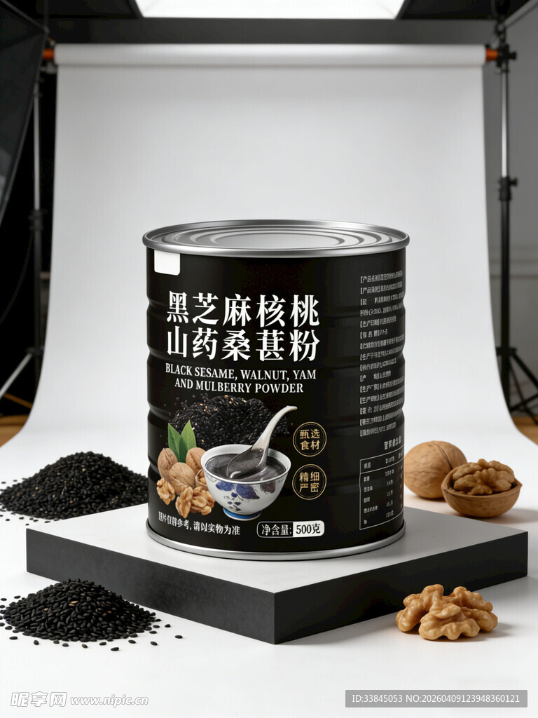 黑芝麻核桃粉罐装展示