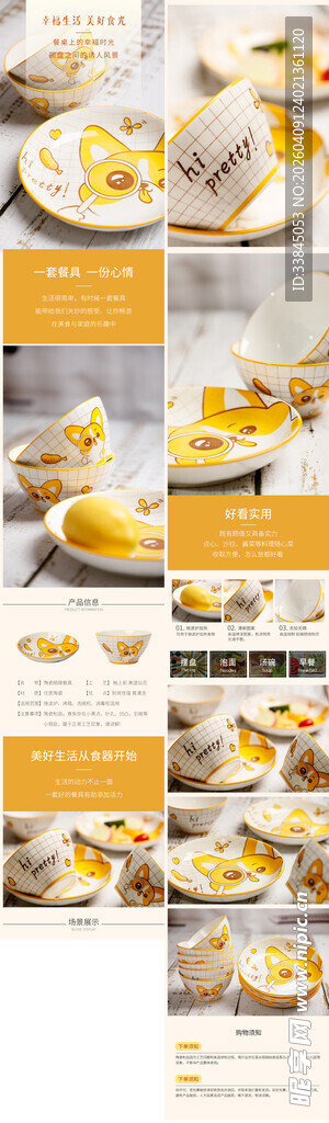 瓷器餐具碗盘产品详情