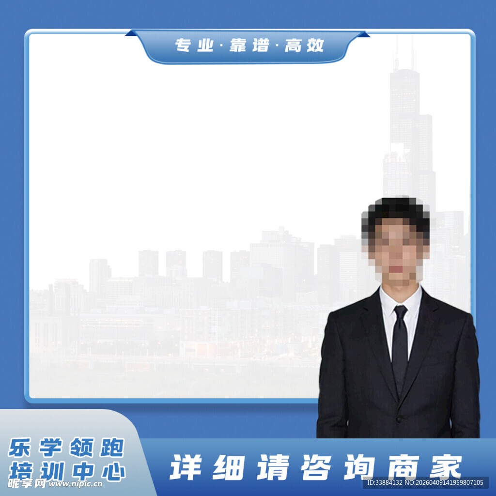 商务男士形象展示