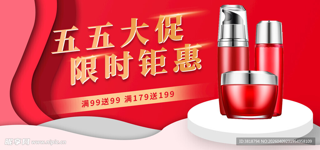 五一钜惠限时护肤套装