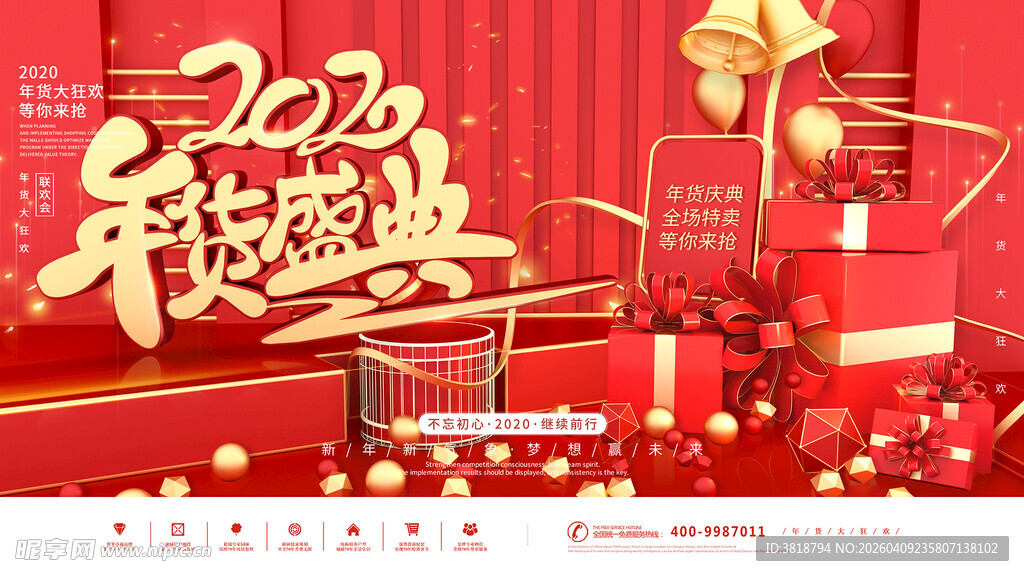 2023年狂欢节日场景