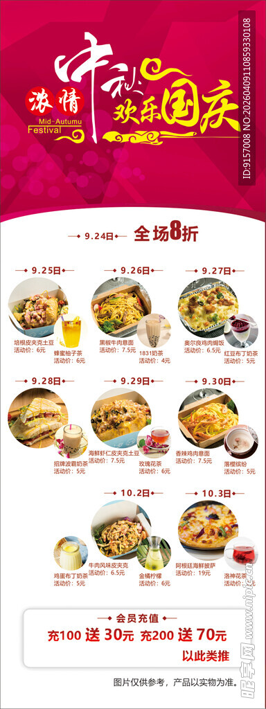 中秋主题可爱表情设计图