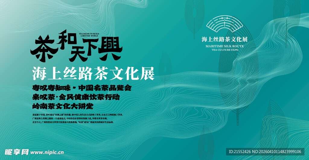 天青色科技线条海报背景