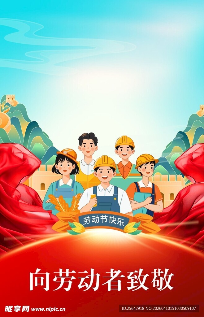 致敬劳动者风采