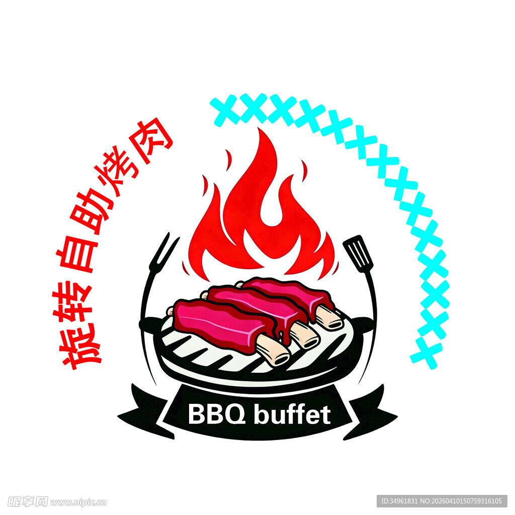 自助烧烤标志设计