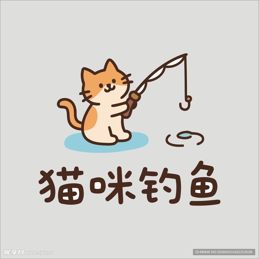 猫咪钓鱼趣图