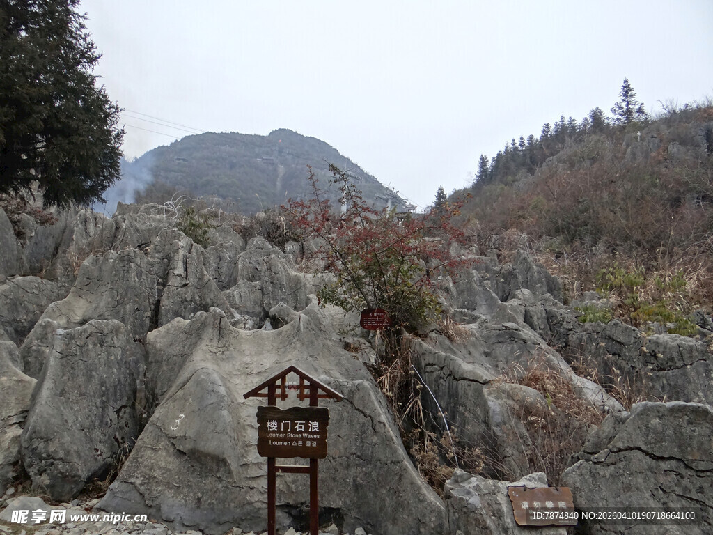 恩施山间岩石旁的指示牌