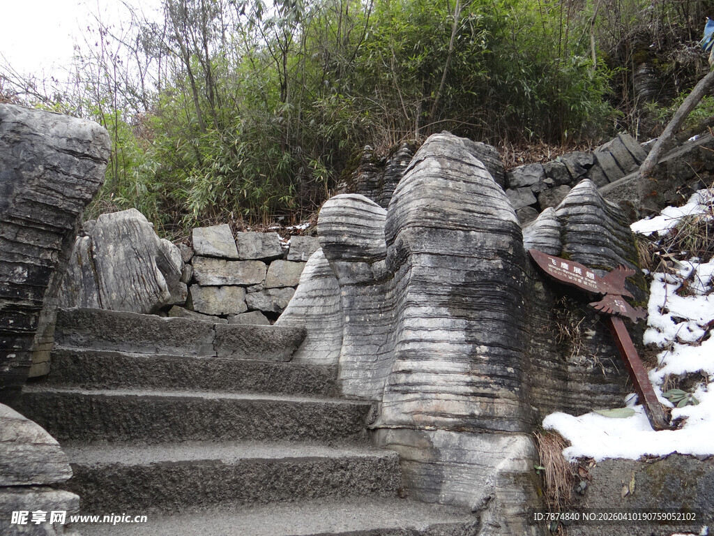 恩施山间石砌阶梯与奇特石柱