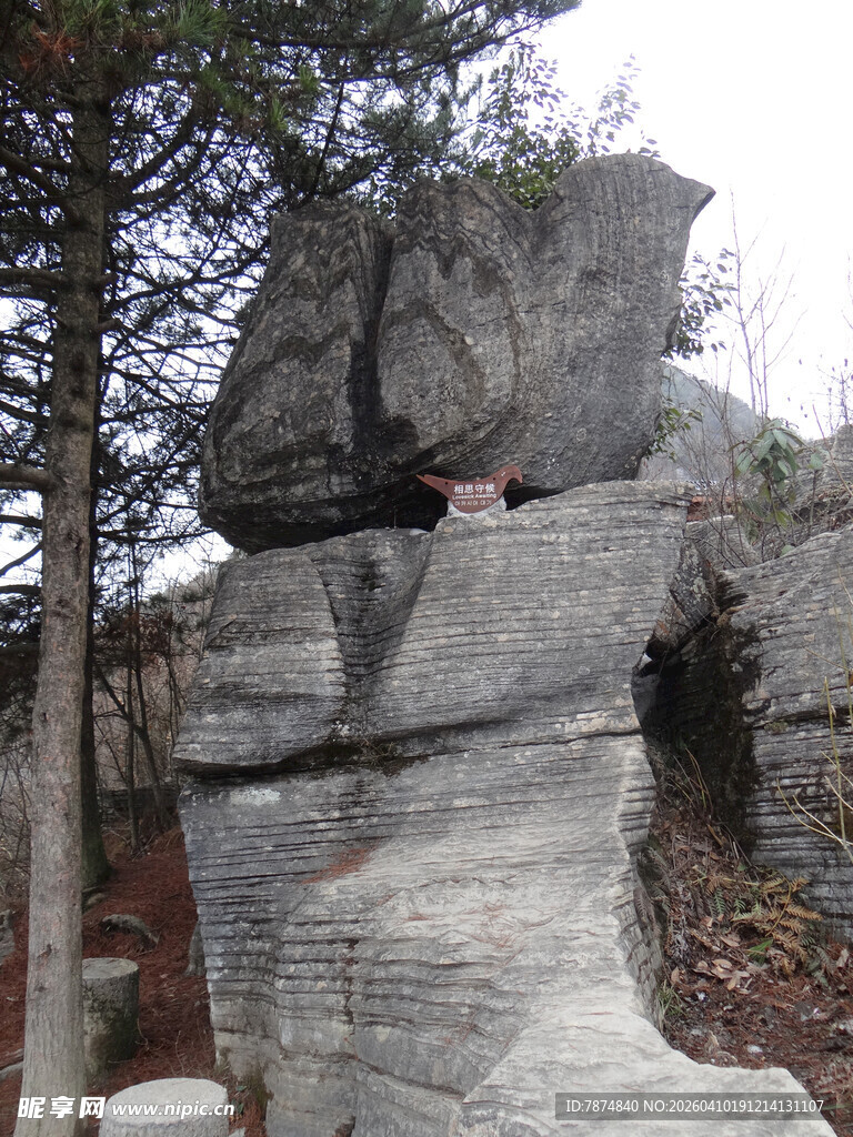 恩施户外奇特造型天然巨石