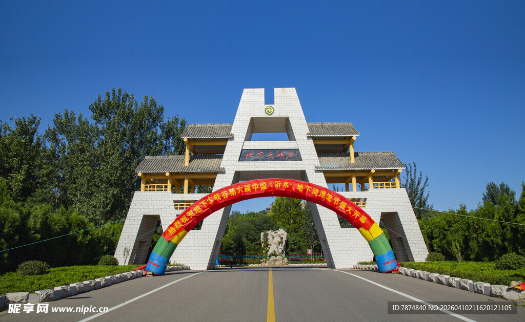 彩色拱门横跨宽阔道路