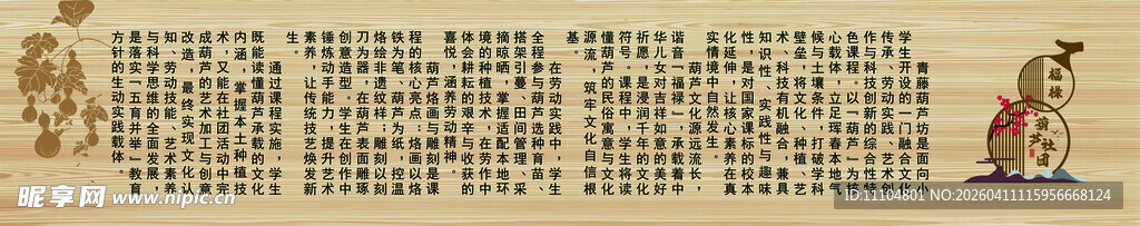 古代精美图案纹饰