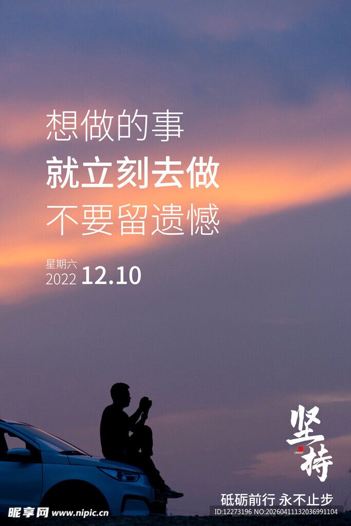 想做就做的浪漫时刻