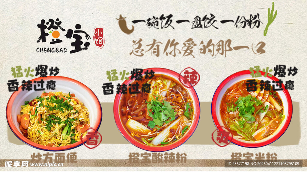 餐饮中式复古美团头图海报店招