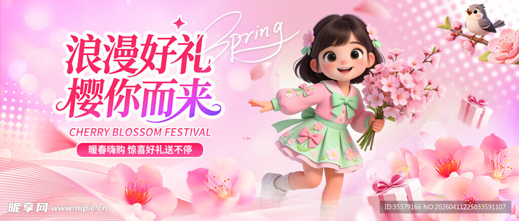 浪漫婚礼花童可爱登场