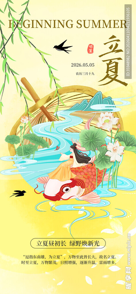 夏日荷塘嬉戏图